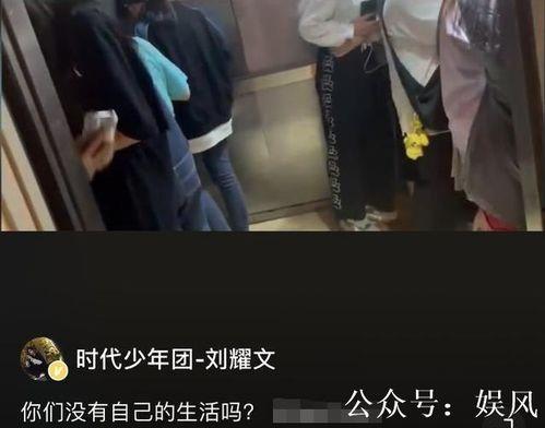 粉丝刘耀文爆料视频,幕后真相曝光! 第1张 粉丝刘耀文爆料视频,幕后真相曝光! 第1张