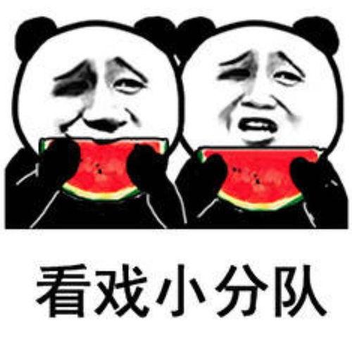 娱乐吃瓜酱朋友专属梗 第3张 娱乐吃瓜酱朋友专属梗 第3张