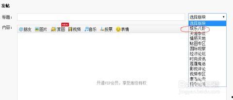 天涯娱乐八卦爆料帖子,揭秘娱乐圈最新爆料,真相究竟如何? 第1张 天涯娱乐八卦爆料帖子,揭秘娱乐圈最新爆料,真相究竟如何? 第1张
