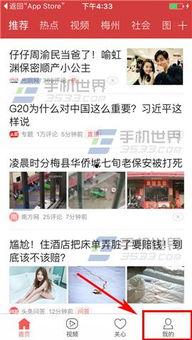 今日头条怎么爆料教程,今日头条爆料教程,让你的声音被听见 第1张 今日头条怎么爆料教程,今日头条爆料教程,让你的声音被听见 第1张