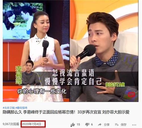 爆料李易峰感情最新动态,神秘女友曝光,恋情疑升温? 第1张 爆料李易峰感情最新动态,神秘女友曝光,恋情疑升温? 第1张