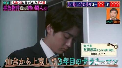 二喜邻居爆料视频,惊人真相曝光! 第3张 二喜邻居爆料视频,惊人真相曝光! 第3张